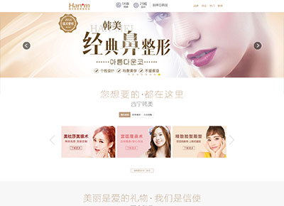 西寧韓美整形醫(yī)院網站